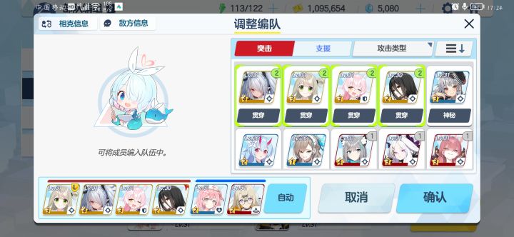求帮忙配队截图
