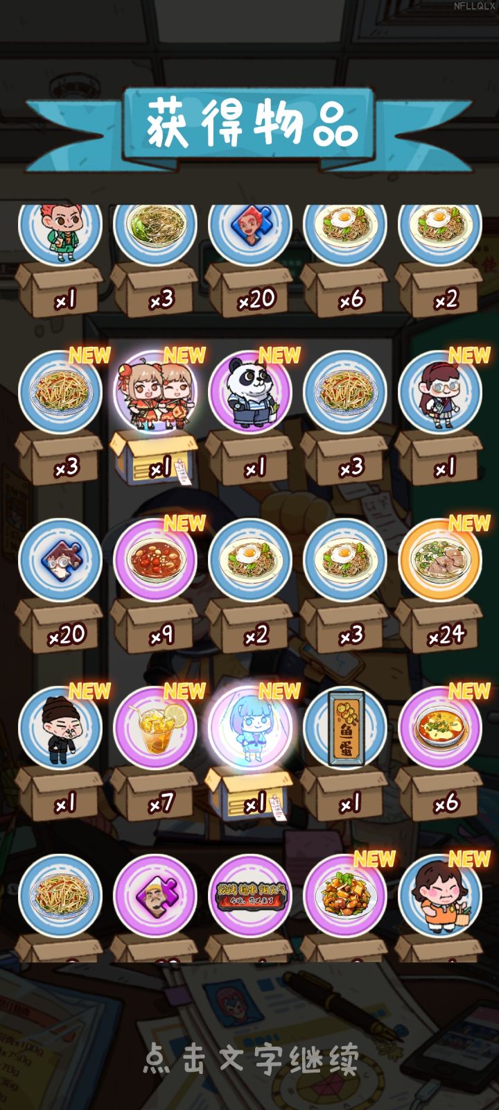 开局第一个五十抽出三个金还不错截图