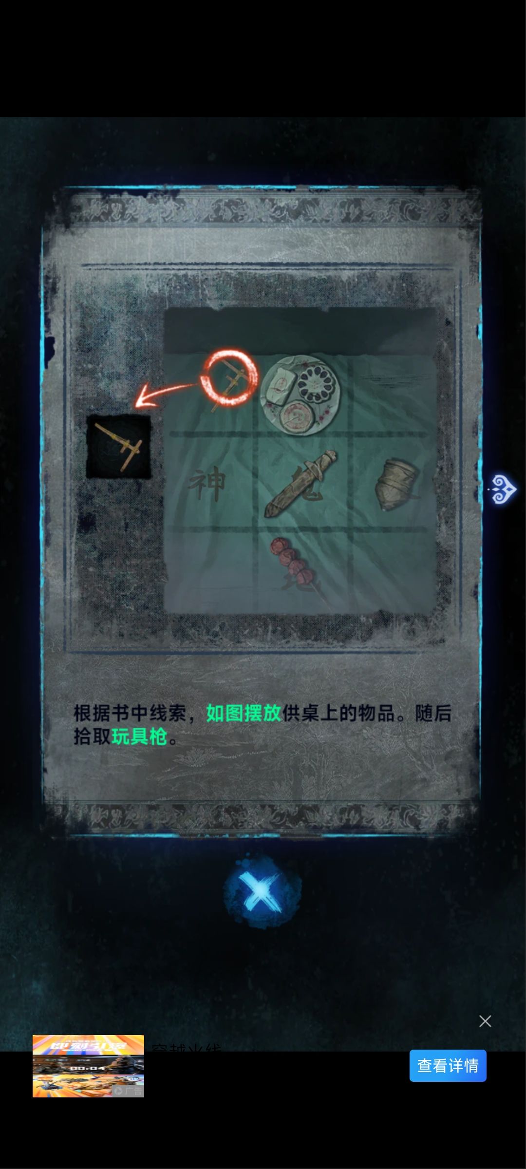 求解 2