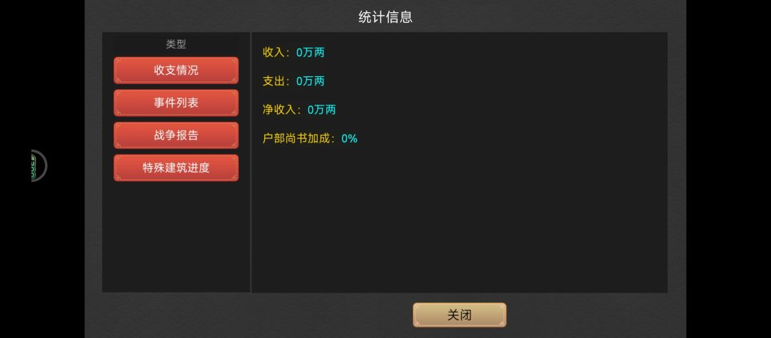 有bug,国库的钱只会减少,不会增的。 2