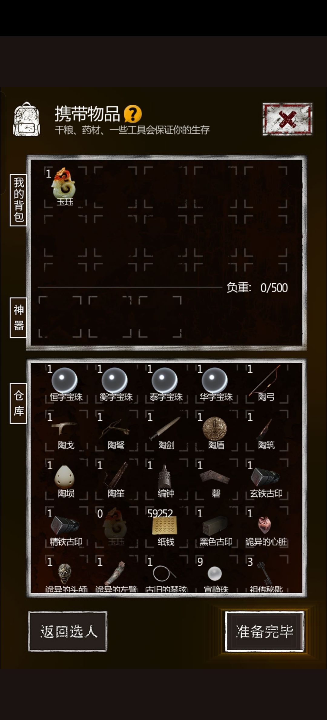 第n次完成主线 2