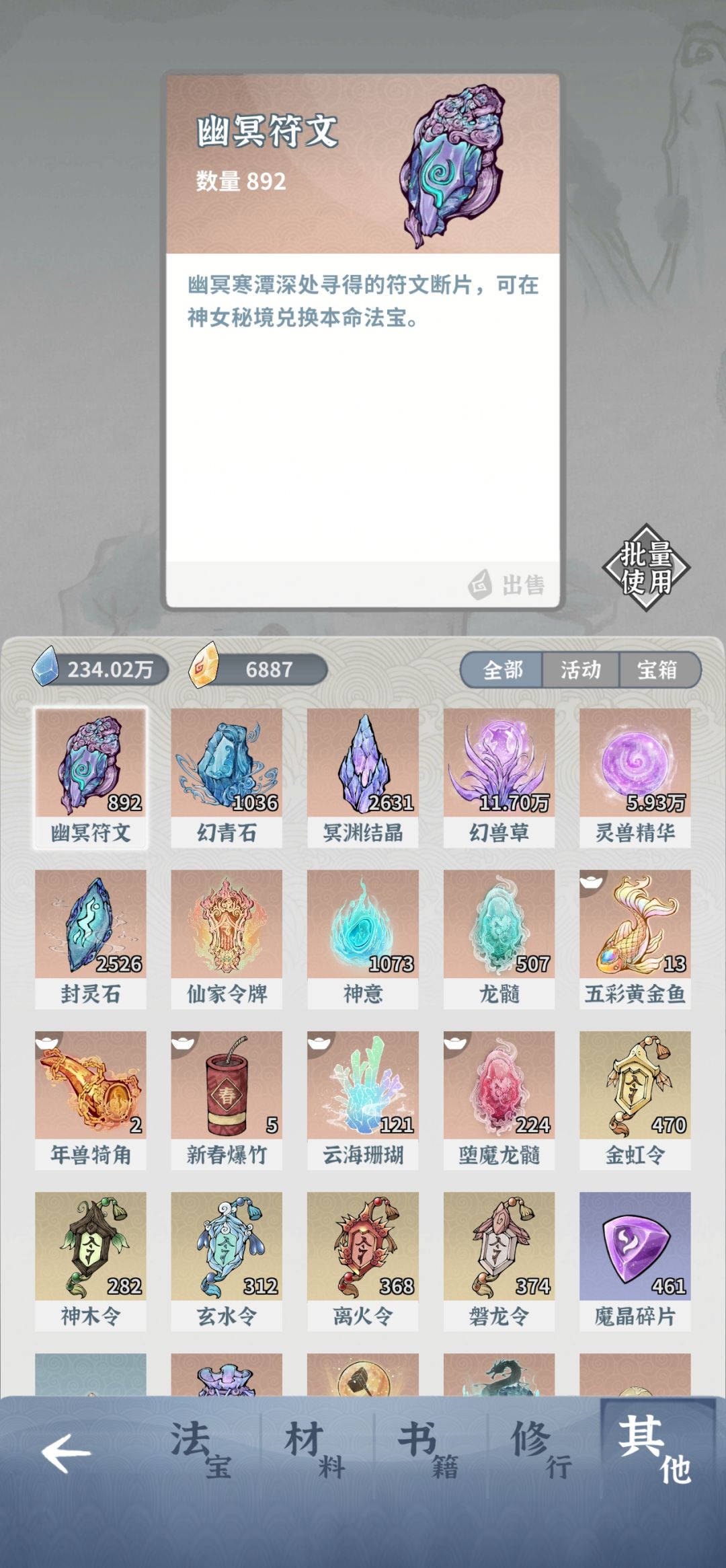 囤囤鼠启动 2