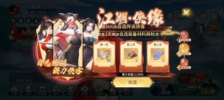 阵容发展截图