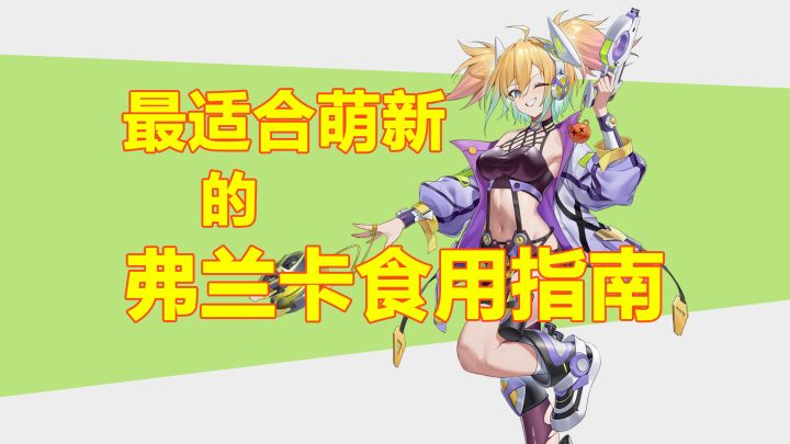 看完后猩猩都能学会玩弗兰卡!!!(猩猩指南19)截图