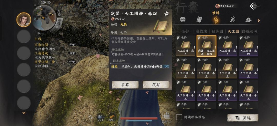 关于天宫图的请教,感谢大佬回答。 5