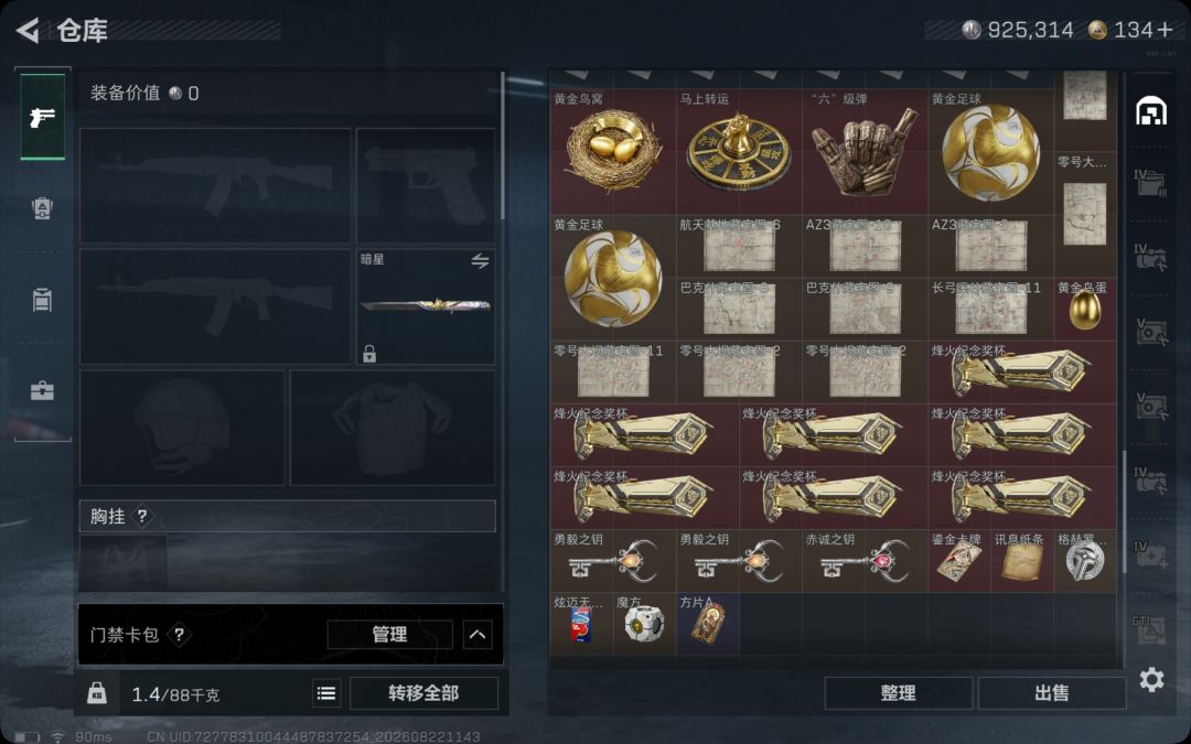 动态图片 12