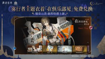 惊奇百货花样新增丨重返未来1999