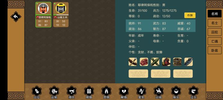 🏹和长戟能同时装备吗?截图