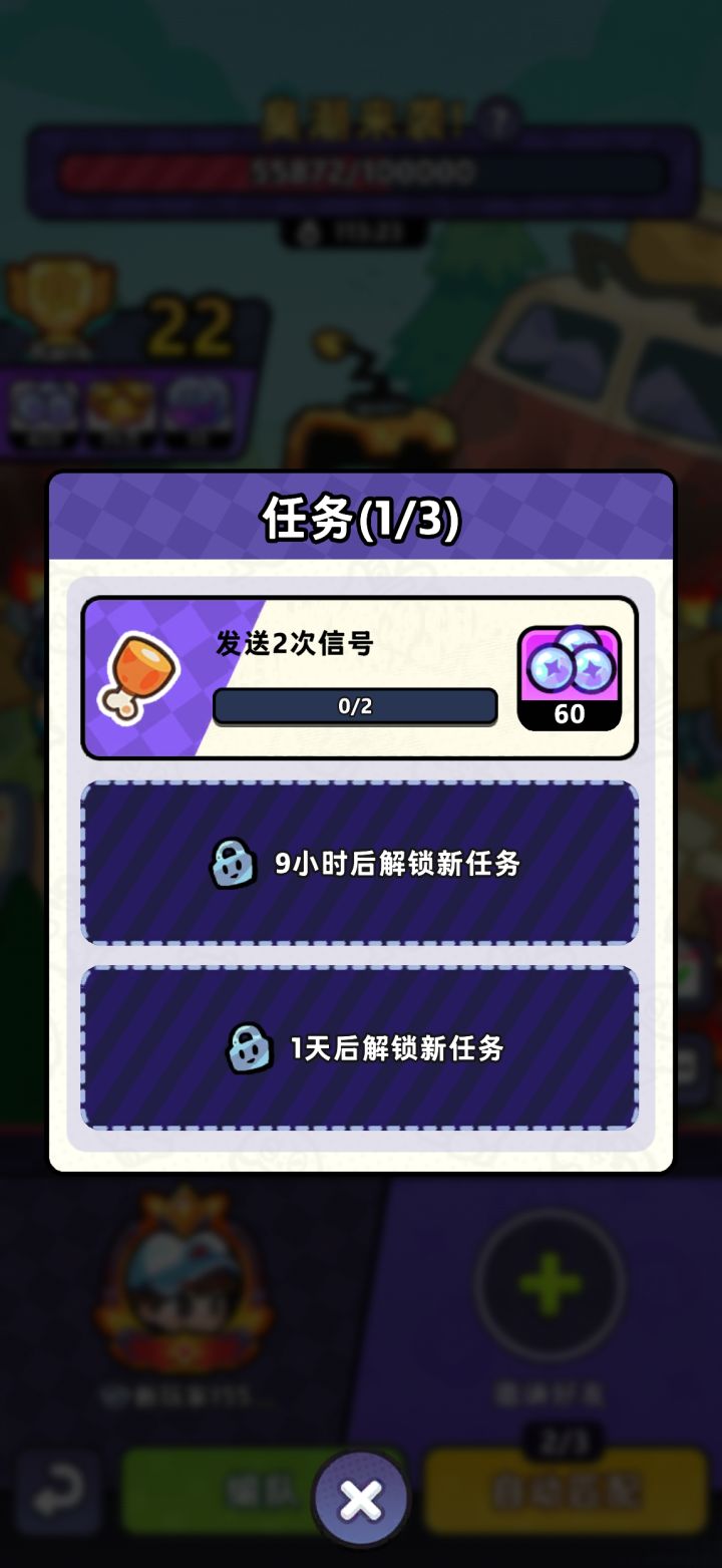 这个任务到底怎么完成啊?!?截图