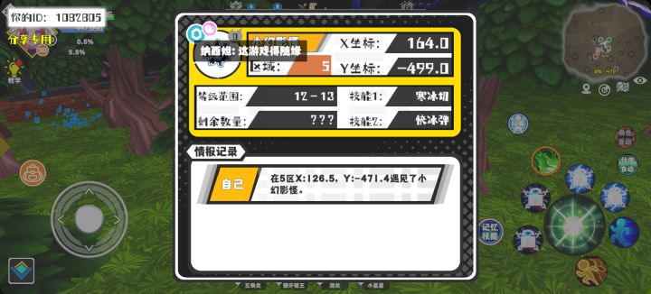事件分享截图