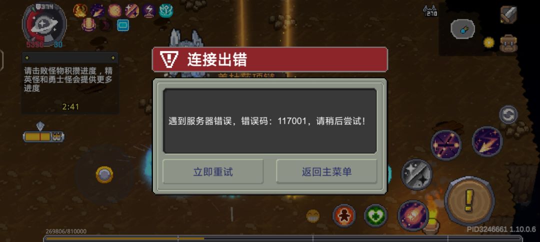 这破游戏赶紧完蛋吧 1