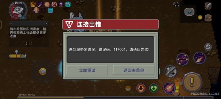这破游戏赶紧完蛋吧截图