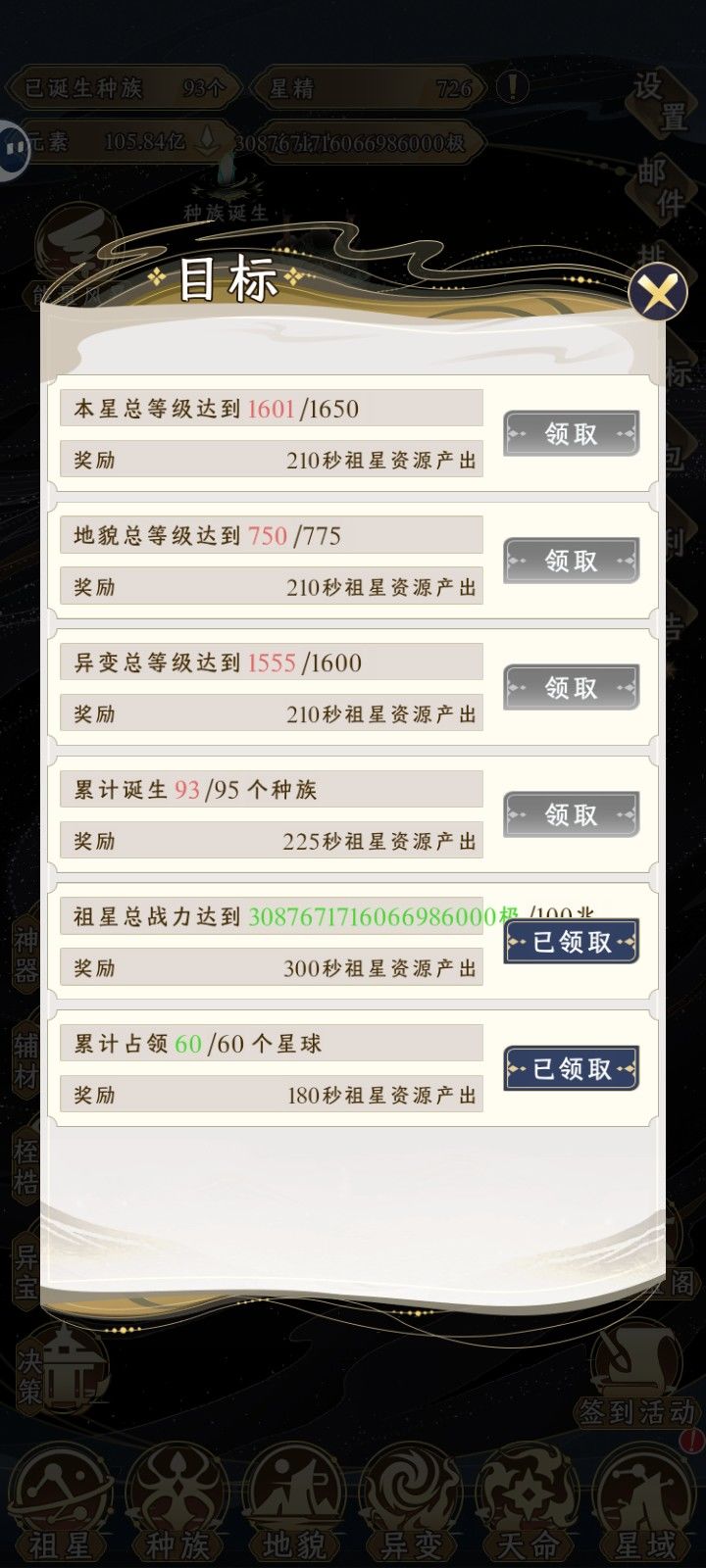 镇压一切,有谁不服?😅截图