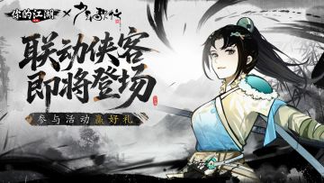 （已开奖）联动快报 | 司空千落，从来不只是枪仙之女☄