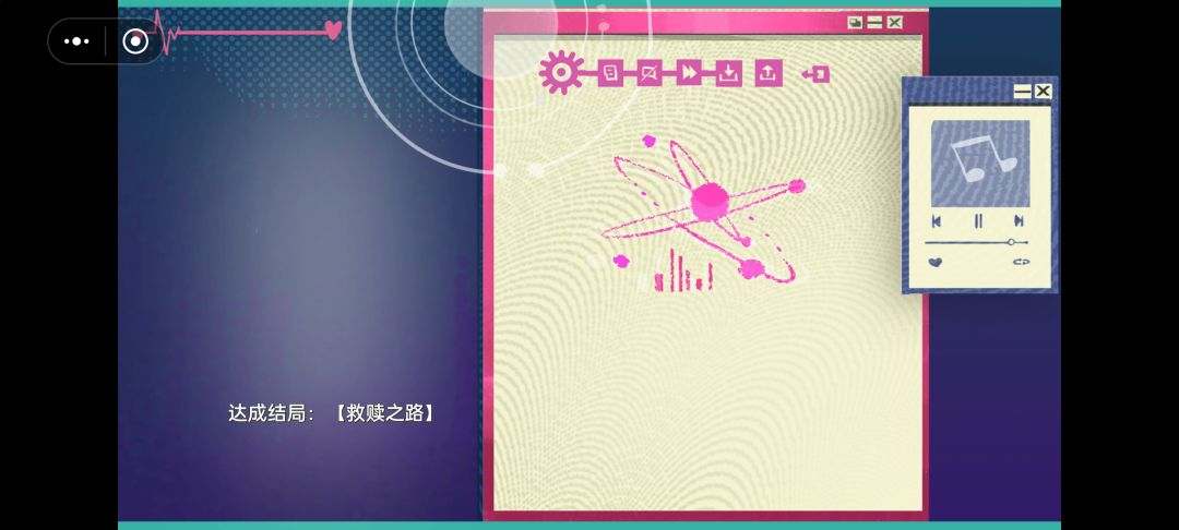 玩了两次,两个结局 3