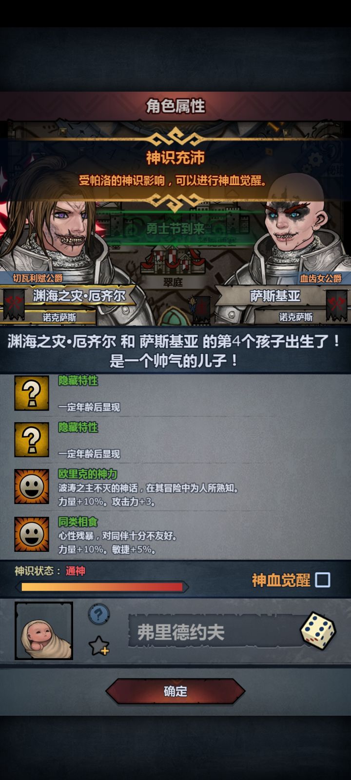 神生神!截图