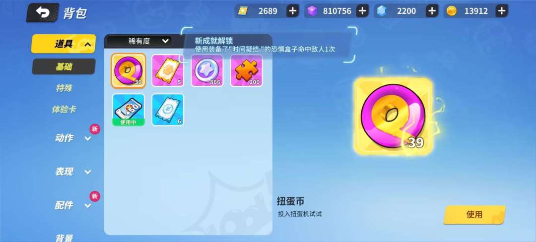 牛蛋币的地位比史诗券高了 1
