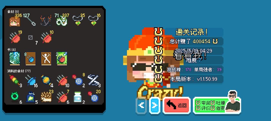 这增加50%概率的鞋子居然没发挥作用 2