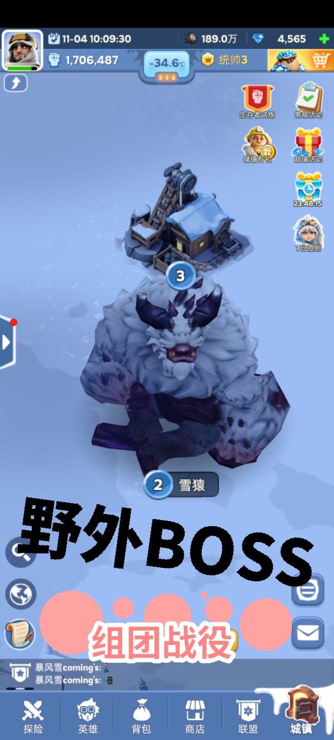 无尽冬日 3