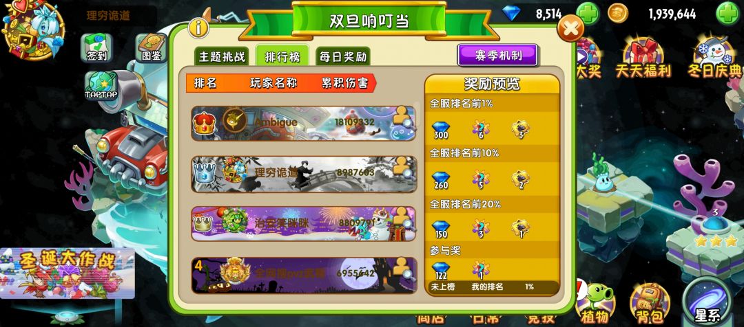 短暂第二 1