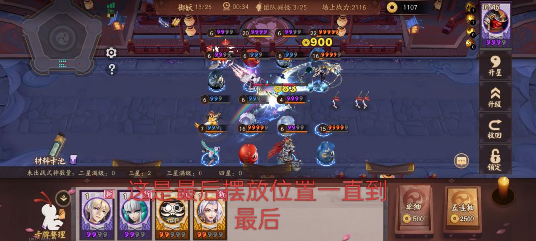 有人想看的守御简化版 5