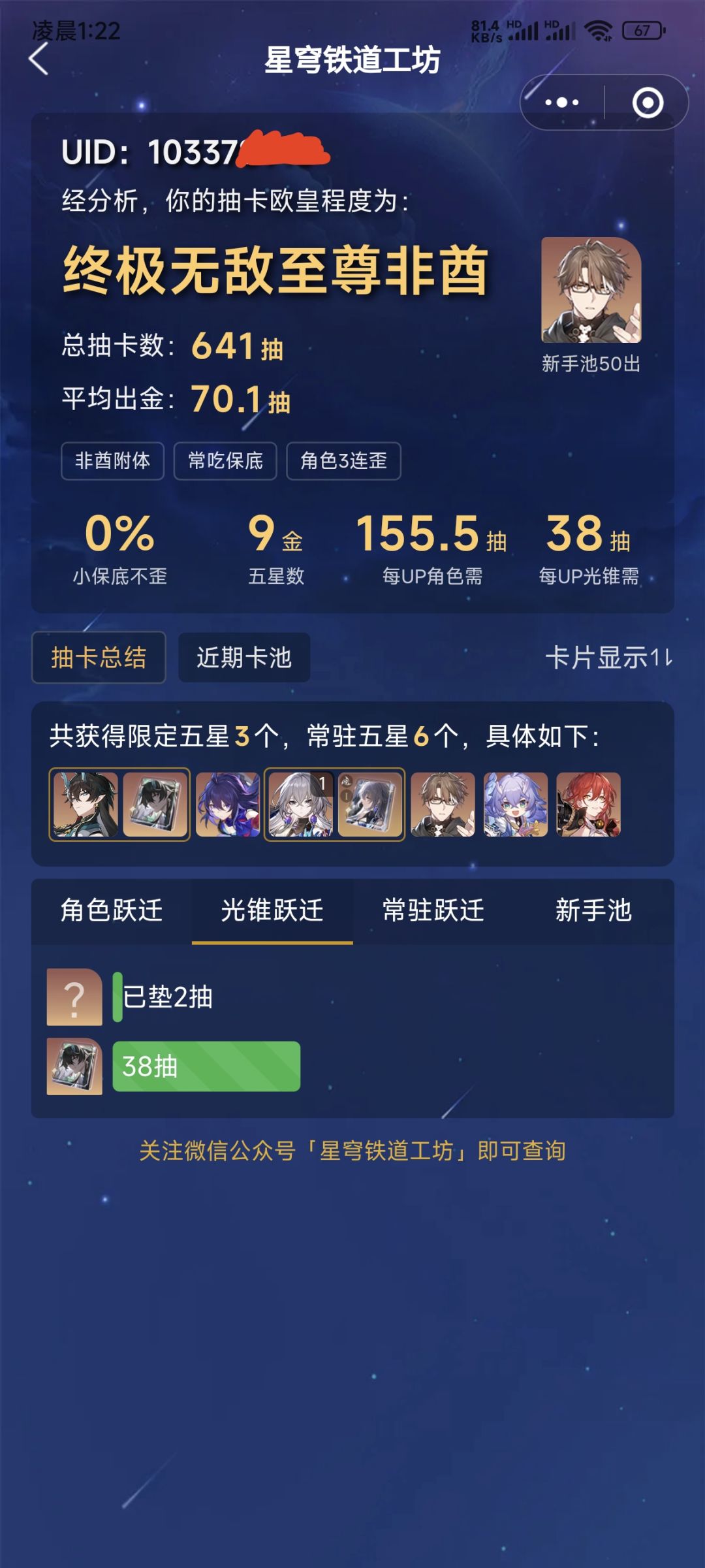 米游不待见我，我也不好死皮赖脸在这🤡 3