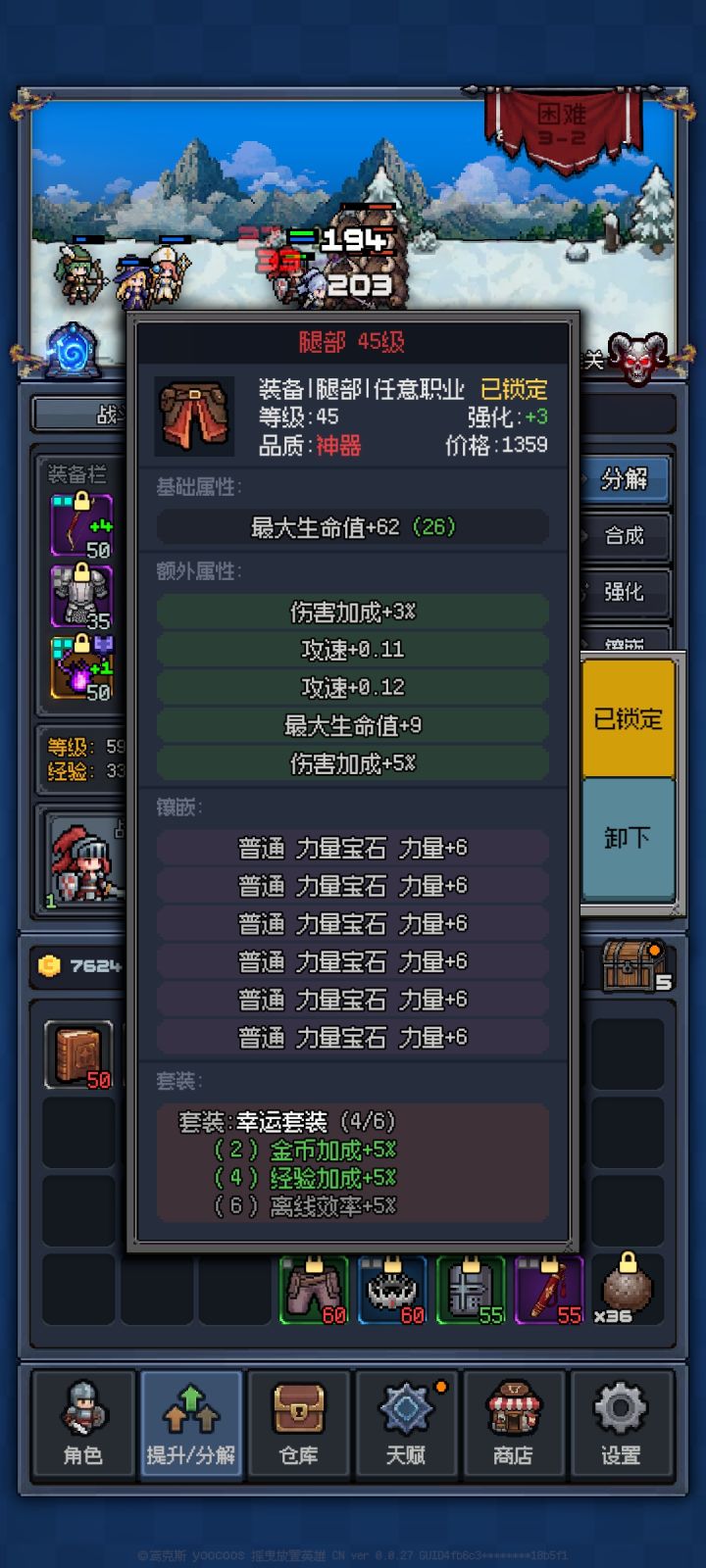 更新后打不过困难3的图了截图