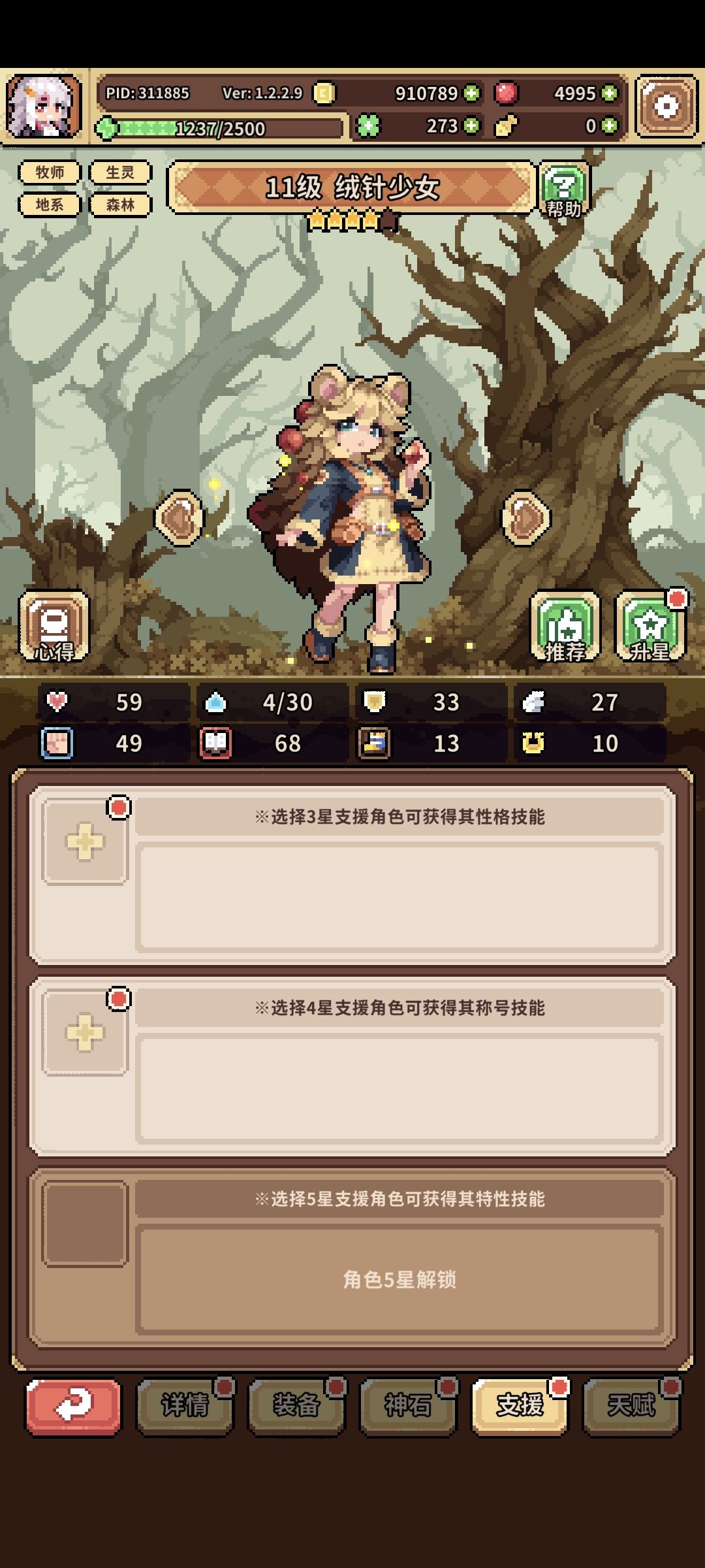 ［攻略］低配过积分赛噩梦下半 10