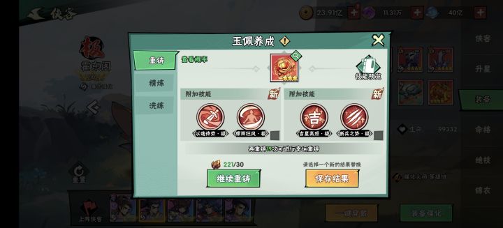 选哪个,好纠结截图