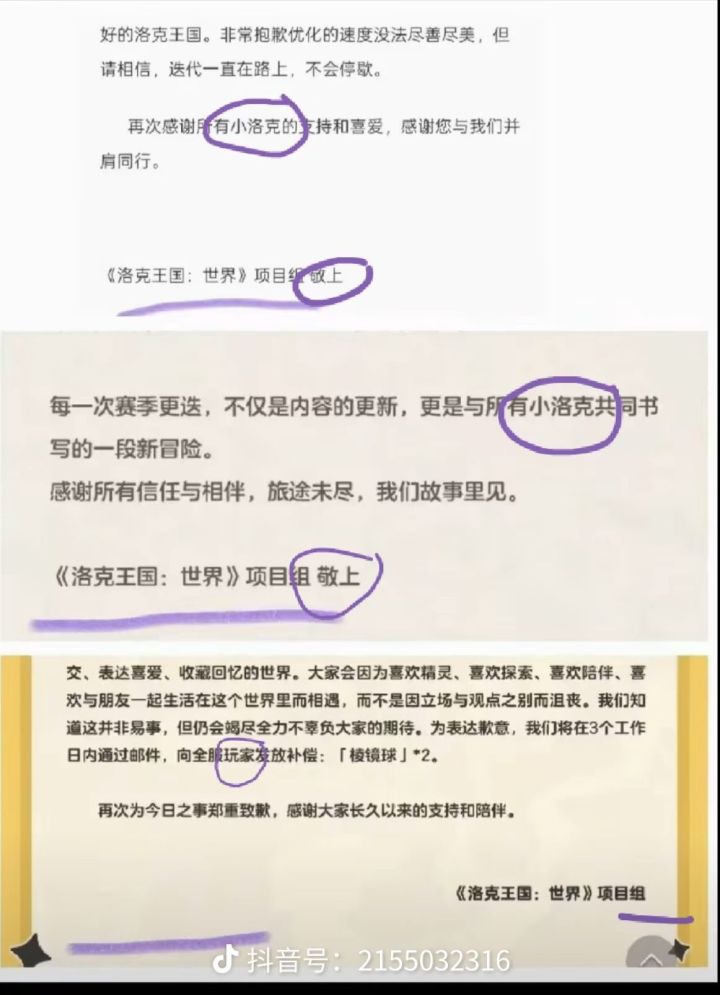 大概率空降领导/换团队了截图