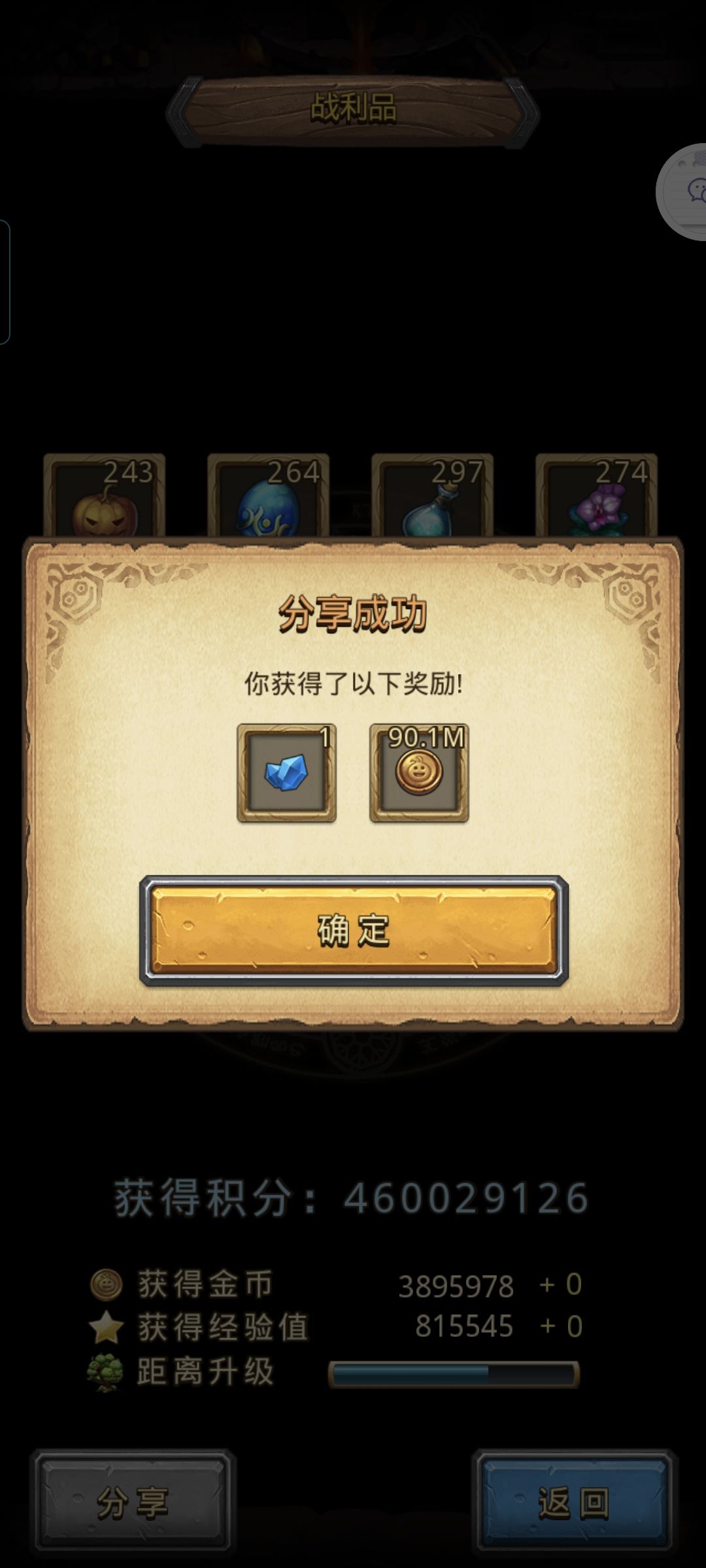 老板号,挂树太低,三天90m 2