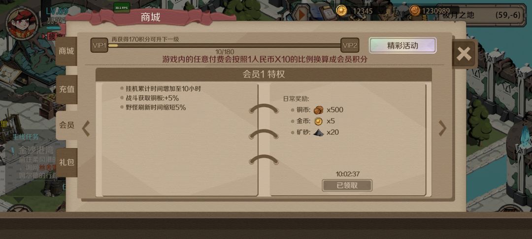 新手平民建议（三）截图