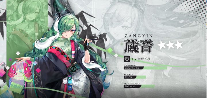 【新人形预告】全新人形蔵音即将加入绿洲!截图