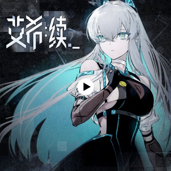 《艾希:续》产能压力大幅减轻,重点攻克周边量产难题 1