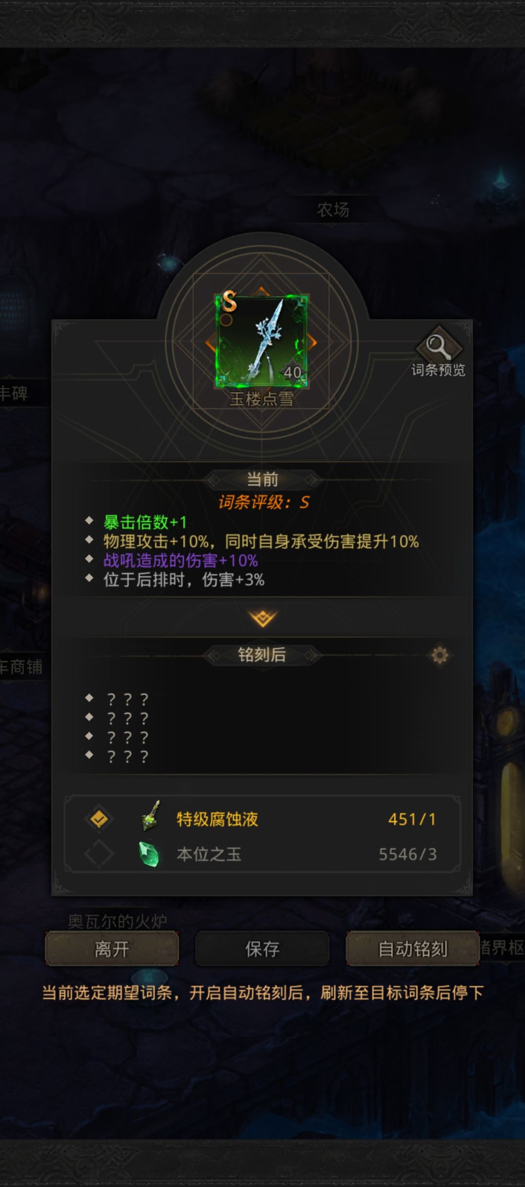 玉楼洗出来这个算毕业吗 1