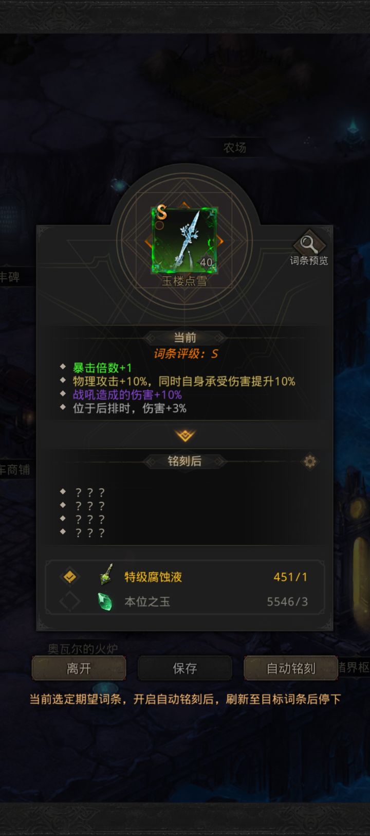 玉楼洗出来这个算毕业吗截图