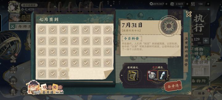 全勤打卡+有点失望截图