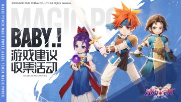 【活动】游戏建议收集活动