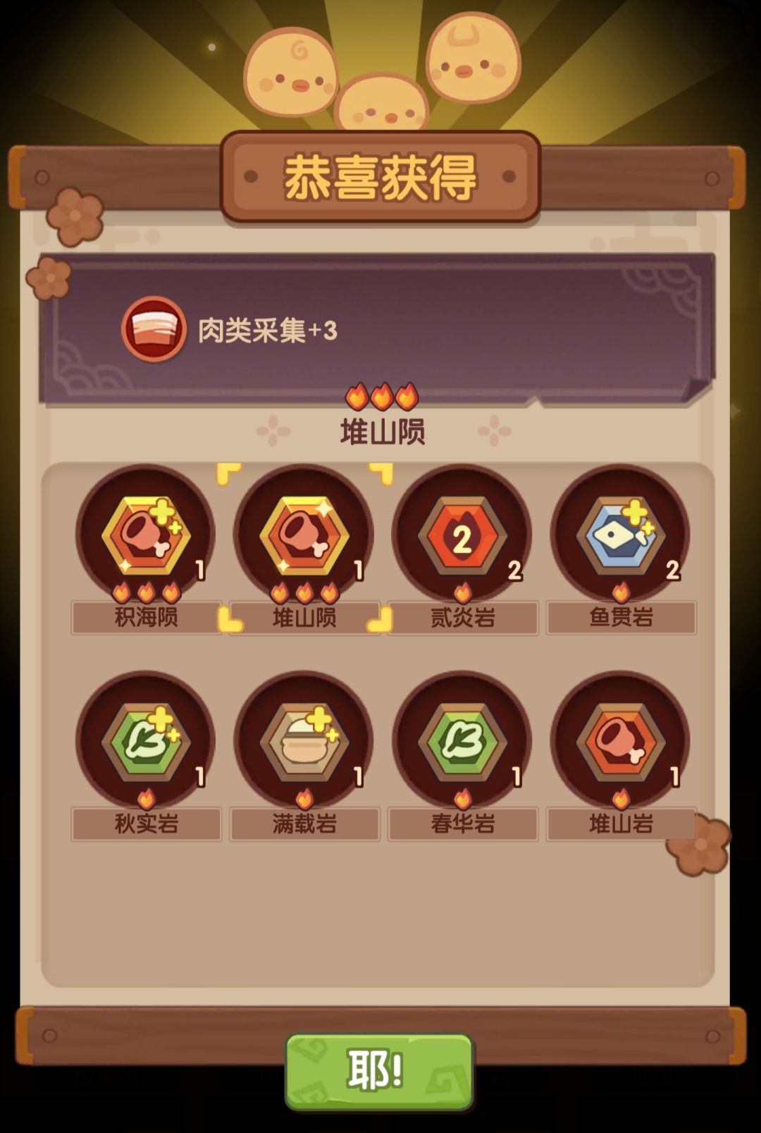 萌新遗玉推荐 2