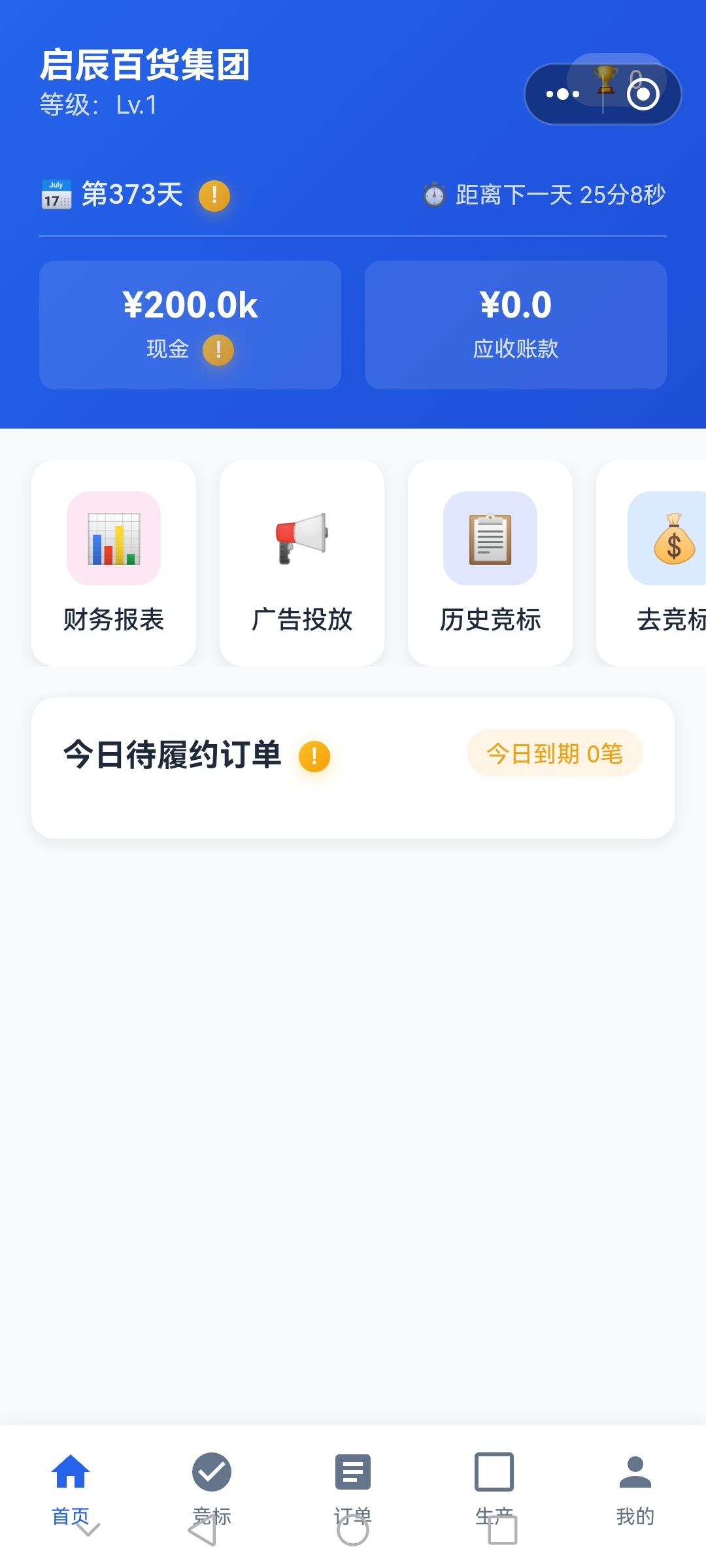 新手游戏玩法 1