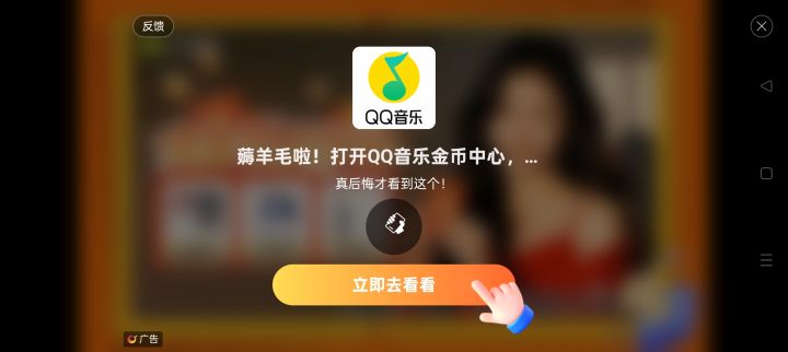 求更新一下广告界面截图
