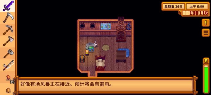 第七场雷暴雨了截图