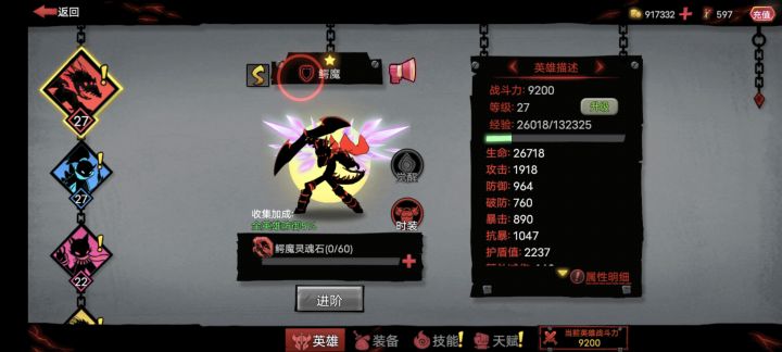 27级不知道该培养什么截图
