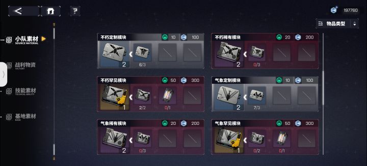 求助大佬截图