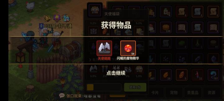 我积善行德截图