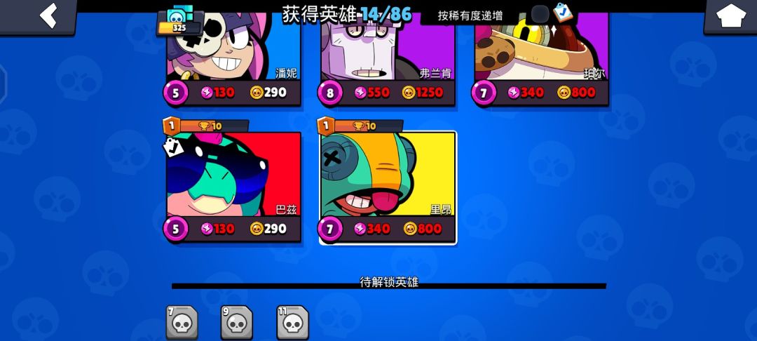这个传奇英雄值得练吗? 1
