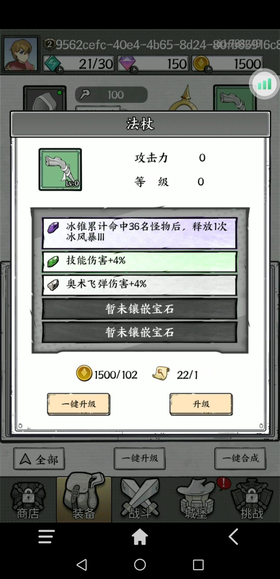 【攻略】新手如何兑换码获得冰风暴 2