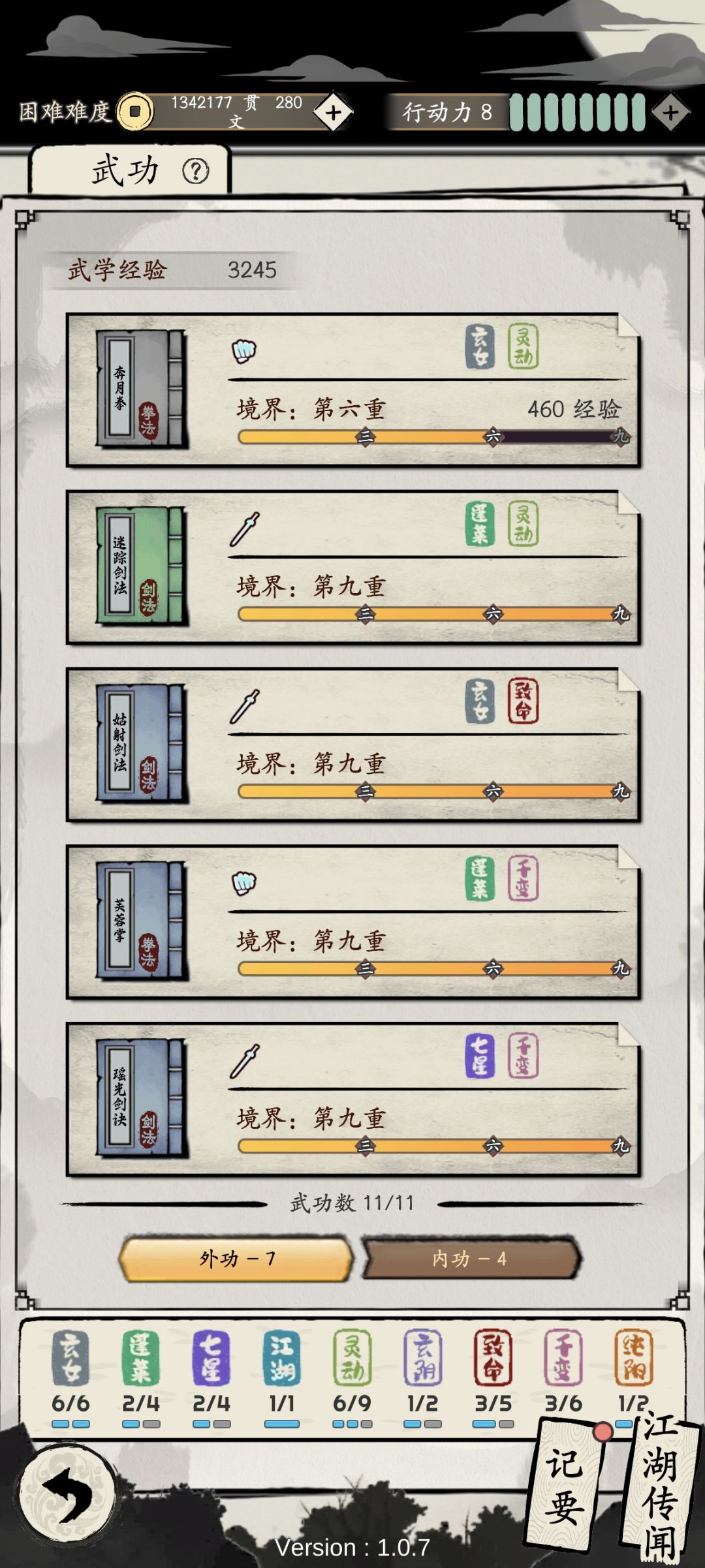 玄女困难28岁拿下天下第一 2