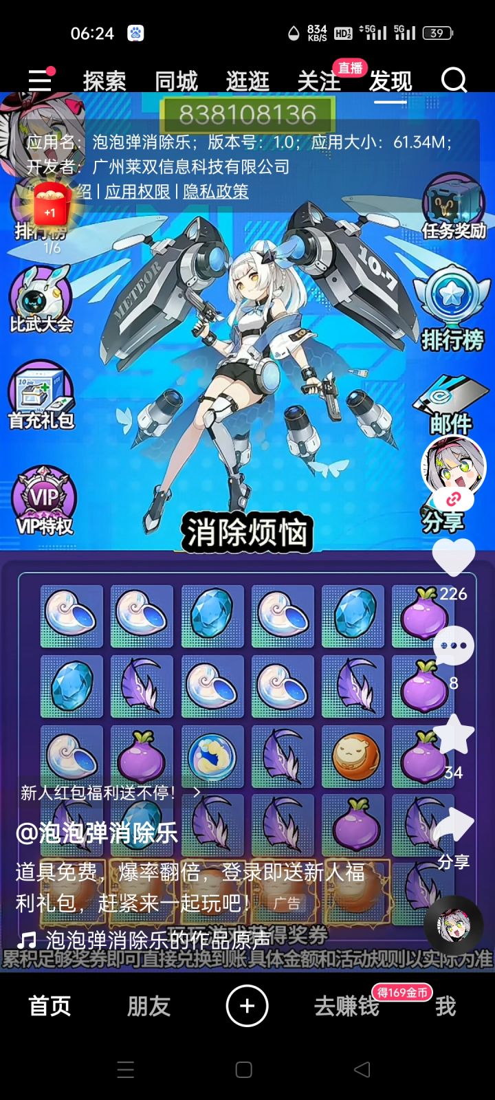 崽崽,你成素材库了截图