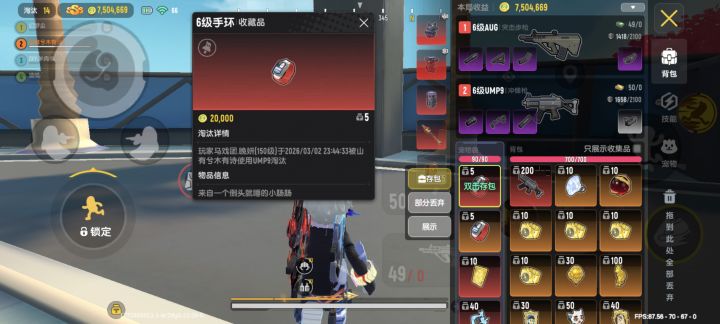 手撕沪杭,1v8の传说截图